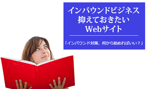 Banner_InboundWeb