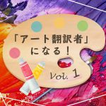 ENGLISH JOURNAL ONLINE での連載開始のお知らせ