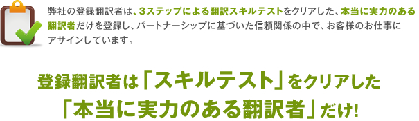 本当に実力のある翻訳者