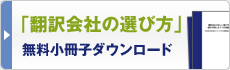 無料小冊子ダウンロード